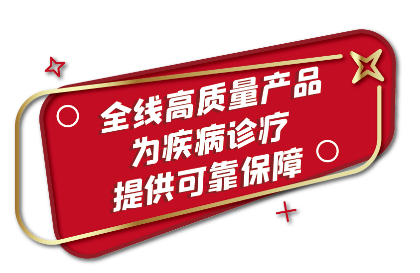 全部中標(biāo)！九強(qiáng)生物肝功集采全線項(xiàng)目為您保駕護(hù)航！